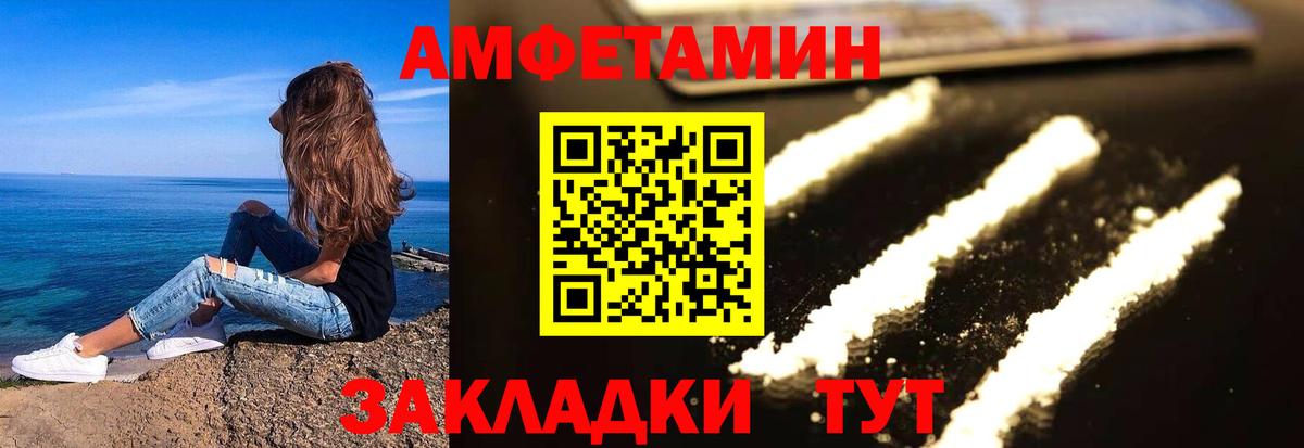 Североморск  АМФЕТАМИН  Вход с VPN  Амфетамин 97% 
