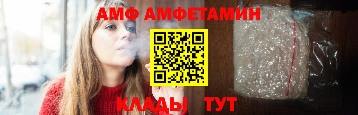 Амфетамин Розовый Североморск