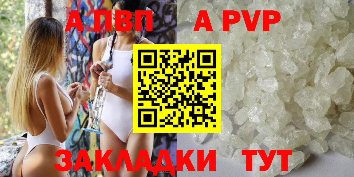 Североморск  Альфа ПВП VHQ  Alfa_PVP  продажа наркотиков  Вход с VPN 