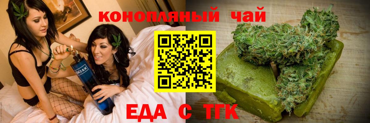 Североморск  Еда ТГК конопля  Вход с VPN 