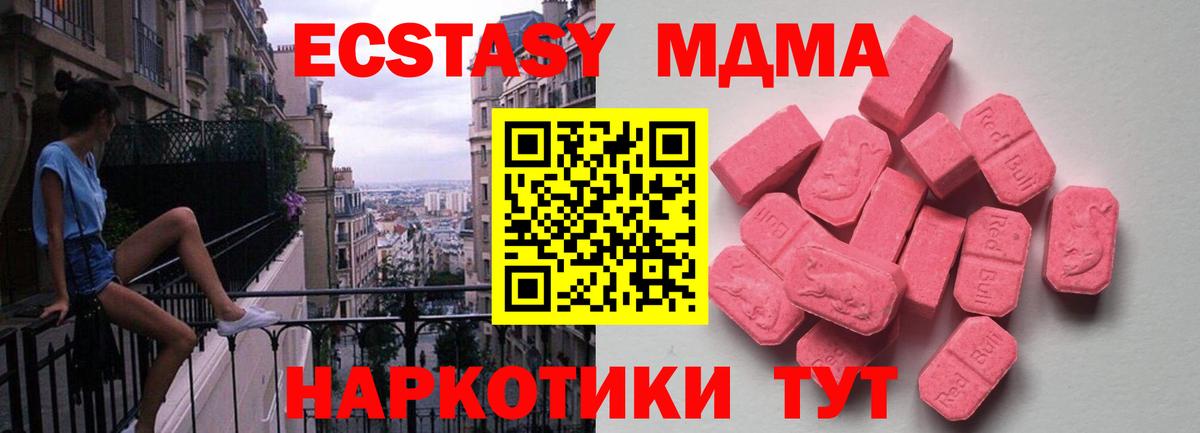 ЭКСТАЗИ таблы Североморск