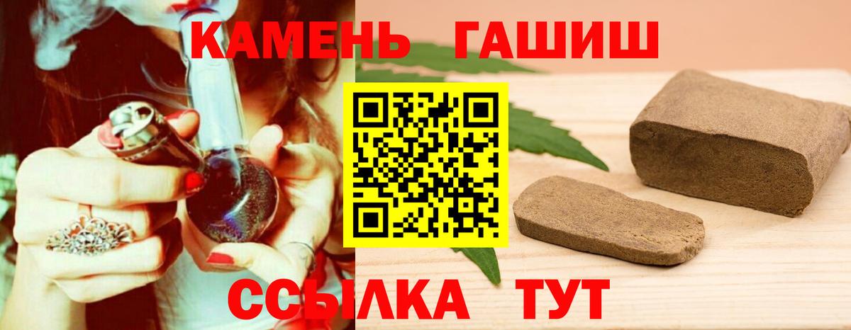 Североморск  ГАШ  Вход с VPN  Гашиш индика сатива 