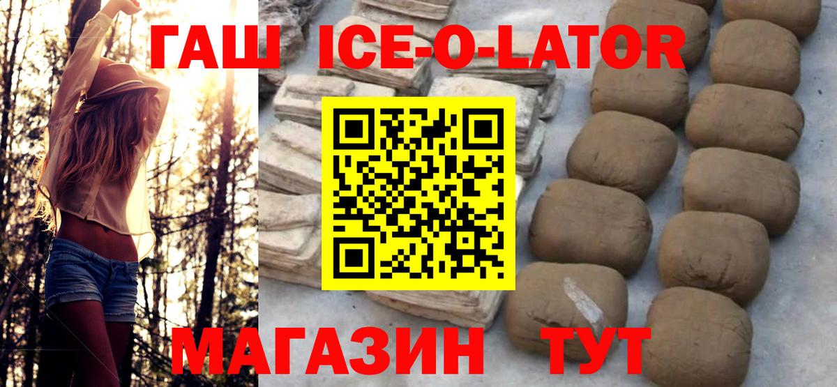 ГАШИШ индика сатива Североморск
