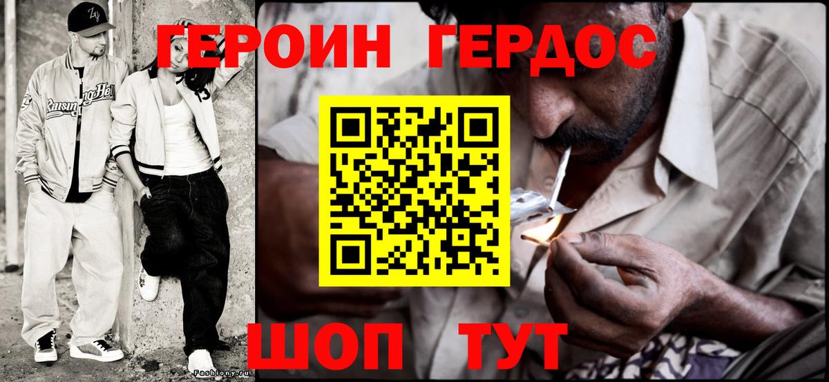 Североморск  Героин белый  Вход с VPN 