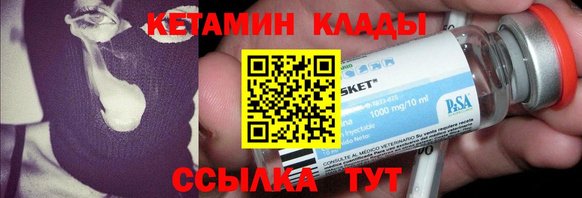 Кетамин VHQ  Вход с VPN  блэк спрут зеркало  Североморск 