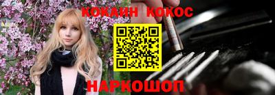 гашик Наро-Фоминск