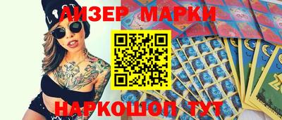 гашик Наро-Фоминск