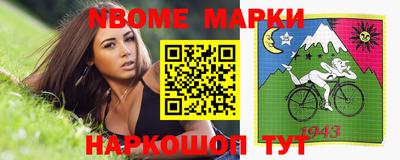 гашик Наро-Фоминск