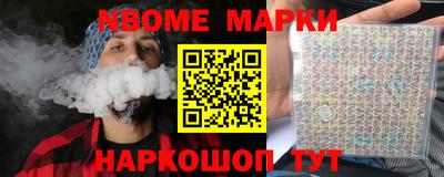 гашик Наро-Фоминск
