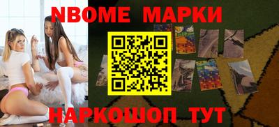 гашик Наро-Фоминск