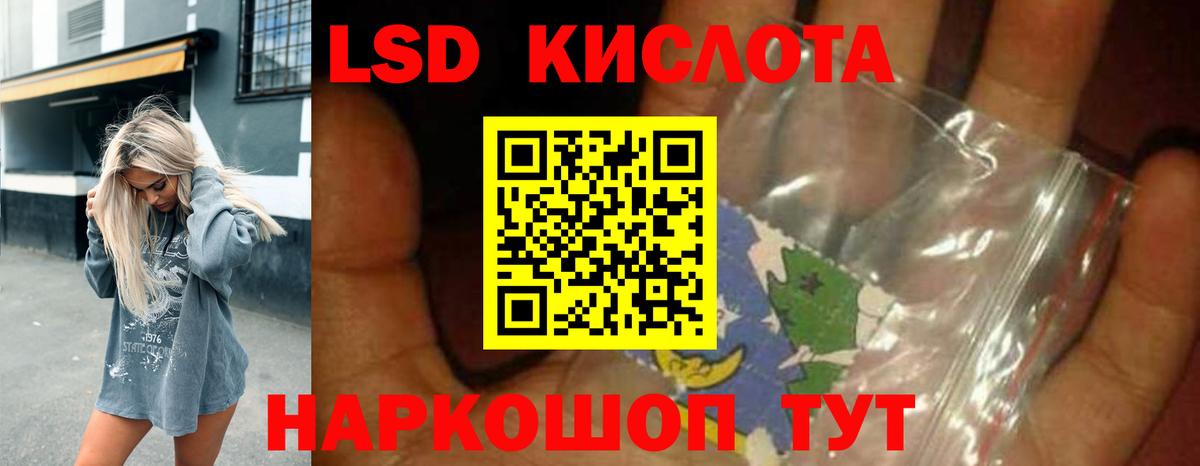 ЛСД экстази ecstasy  LSD-25 экстази кислота  Вход с VPN  Североморск 