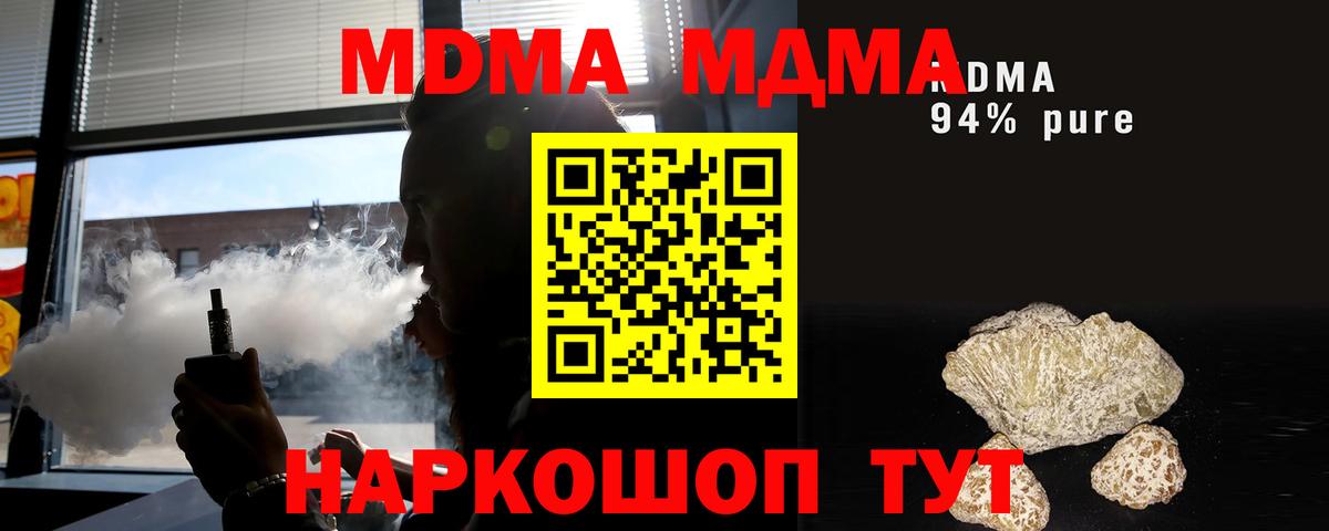 MDMA  Вход с VPN  Североморск  MDMA кристаллы  MDMA Molly 