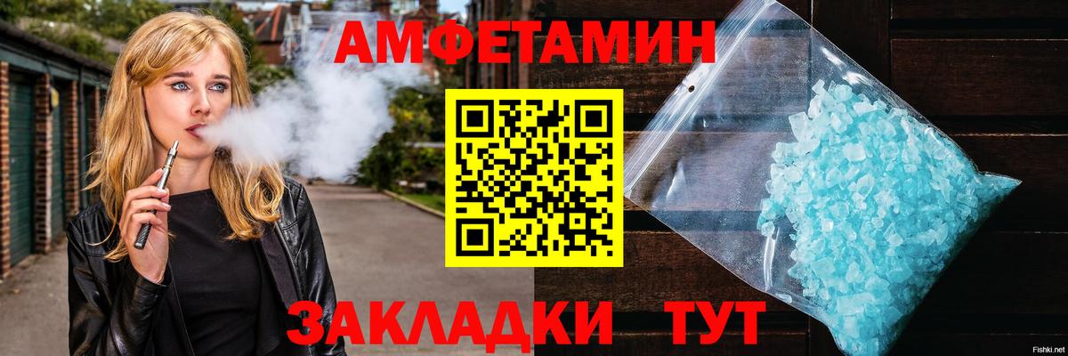 МЕТАМФЕТАМИН витя Североморск