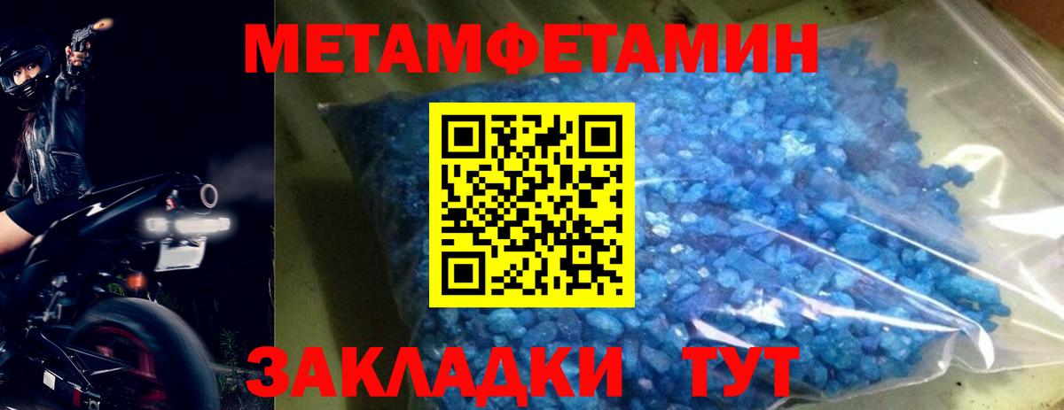 Североморск  МЕТАМФЕТАМИН мет  Вход с VPN 