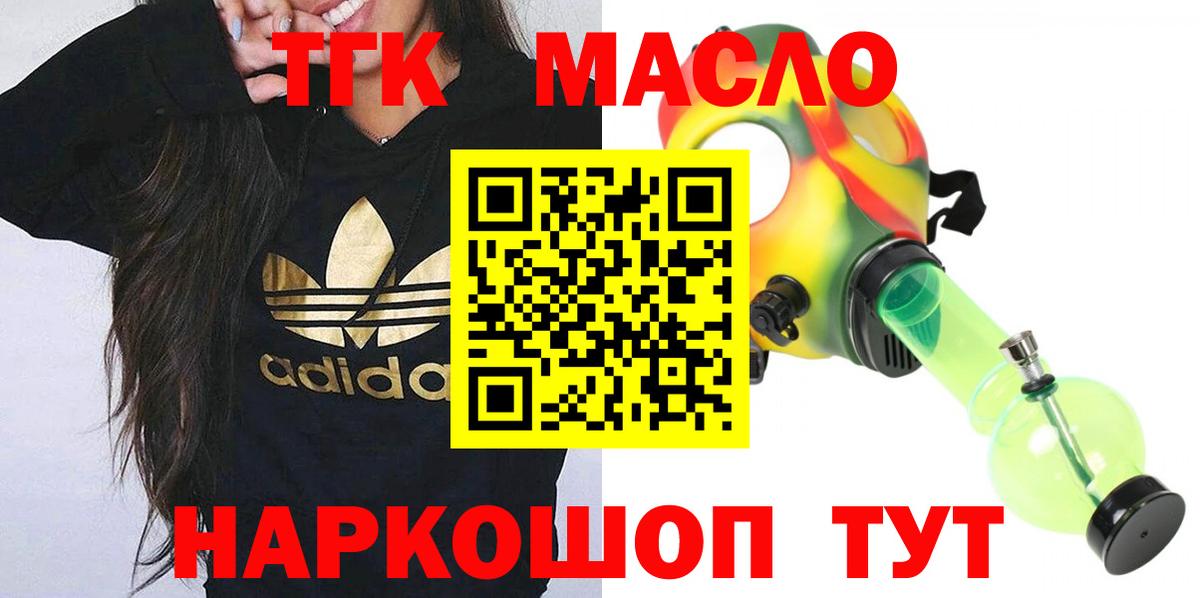 ТГК вейп  цена наркотик  Североморск  Вход с VPN 